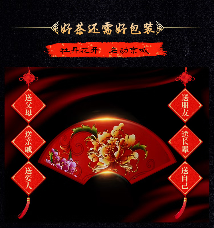 红茶金骏眉凤舞系列_07.jpg