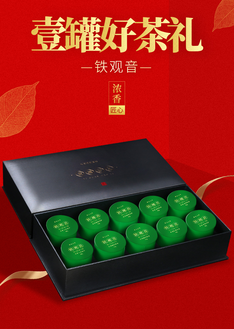 小罐茶浓香铁观音2_01.jpg