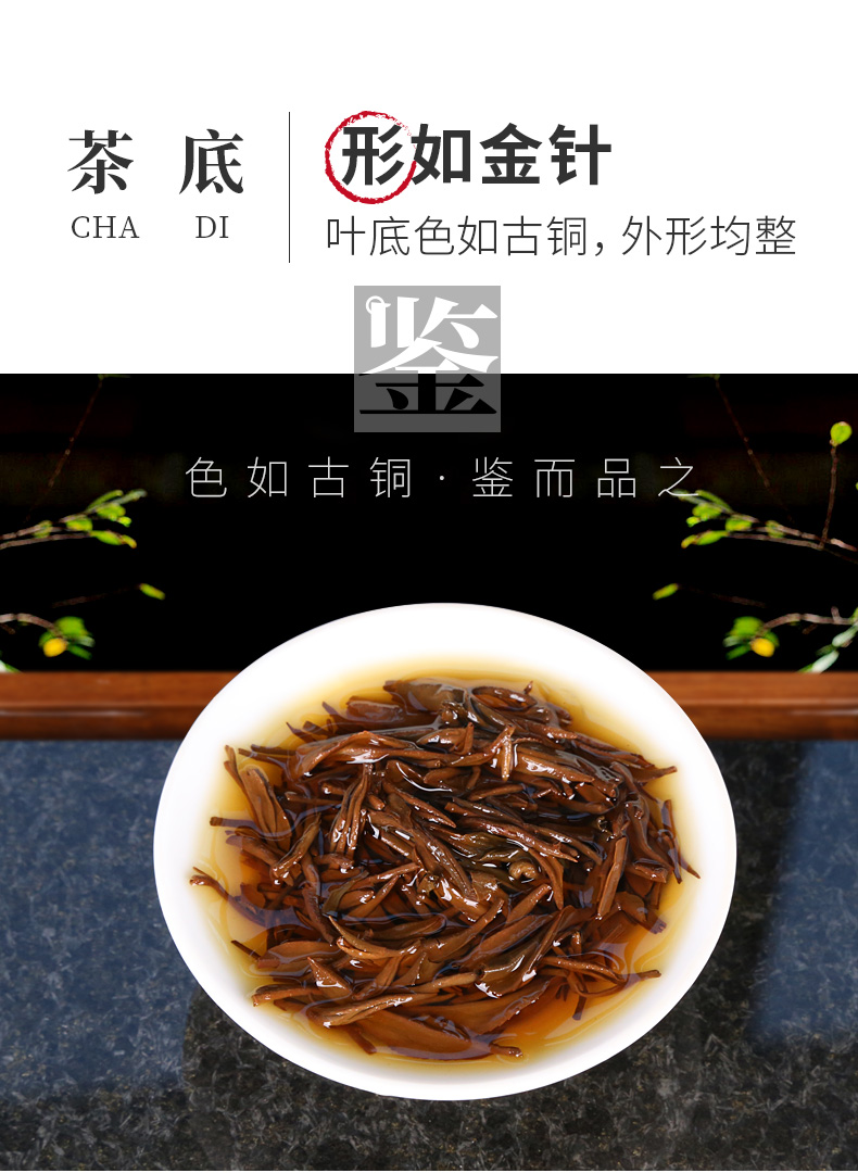 02-金骏眉188_08.jpg
