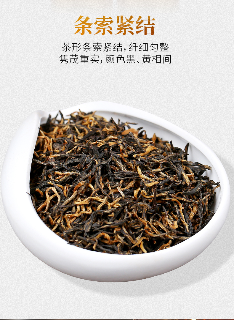金骏眉-1_09.jpg