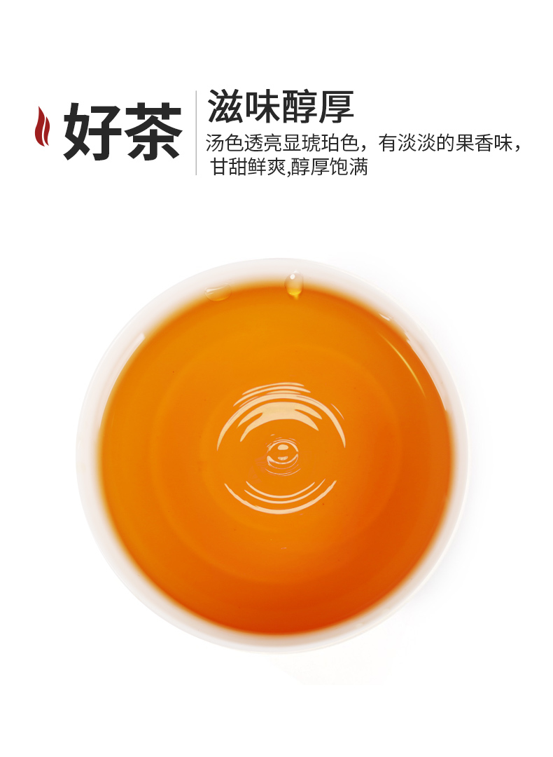润虎正山小种_07.jpg