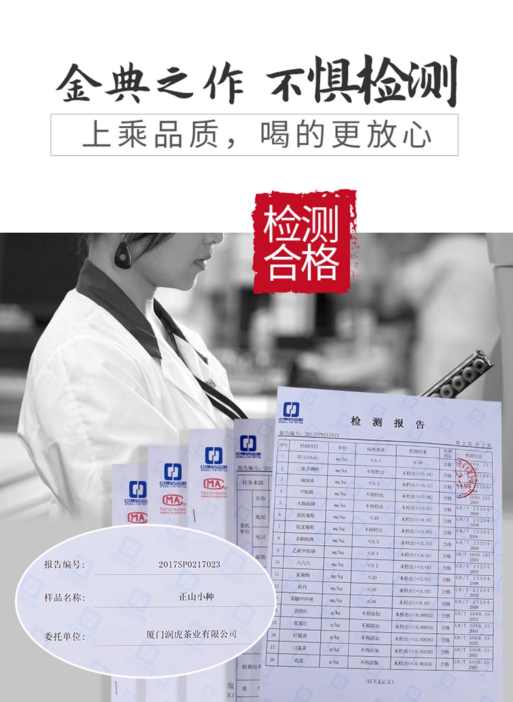 正山小种_09.jpg