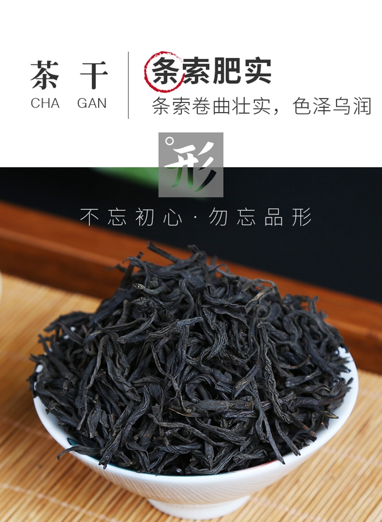 正山小种_06.jpg