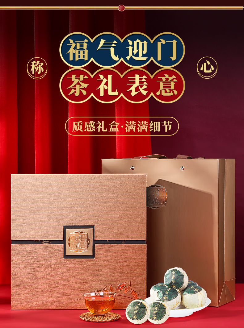 小青柑礼盒2_13.jpg