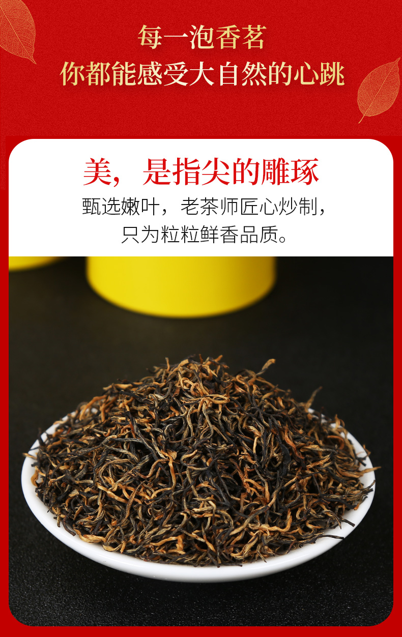 小罐茶金骏眉红--第三版_10.jpg