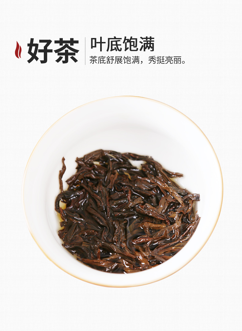 润虎正山小种_08.jpg