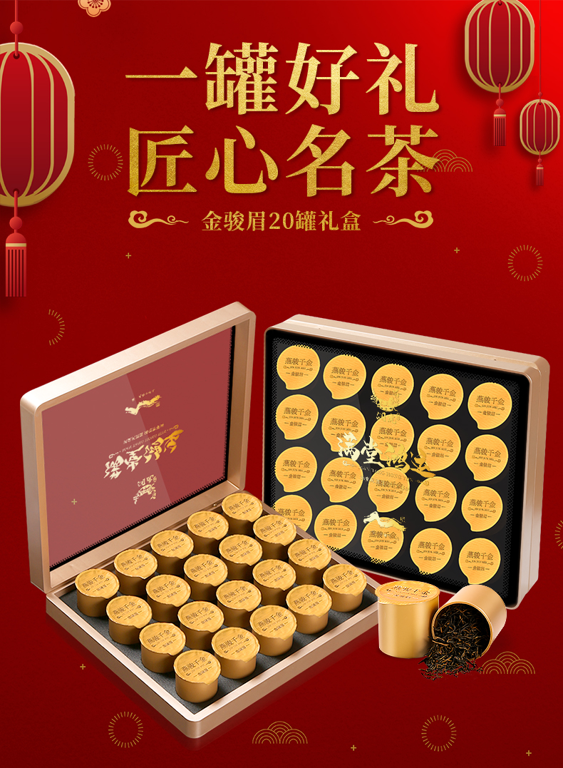 金骏眉-1_01.jpg