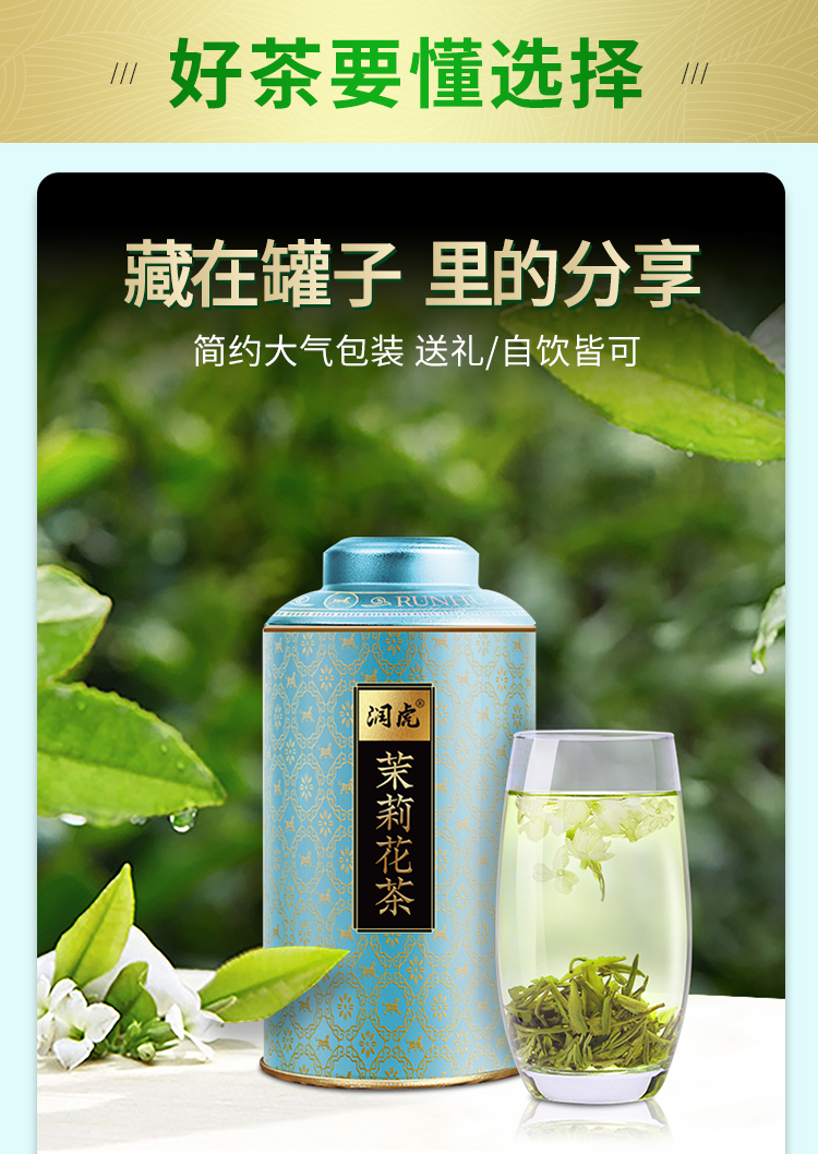 茉莉花茶-_10.jpg
