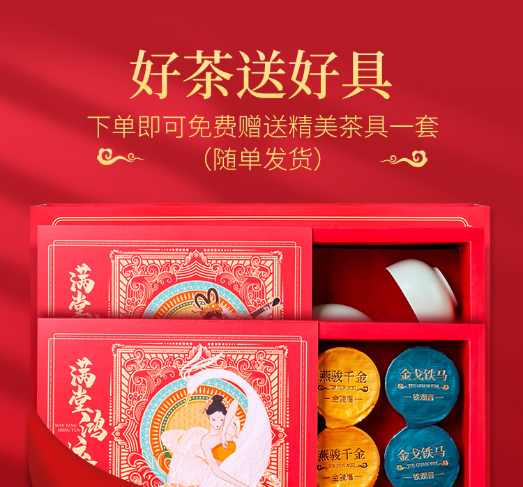 0725满堂鸿运3罐+壶-换包装_02.jpg
