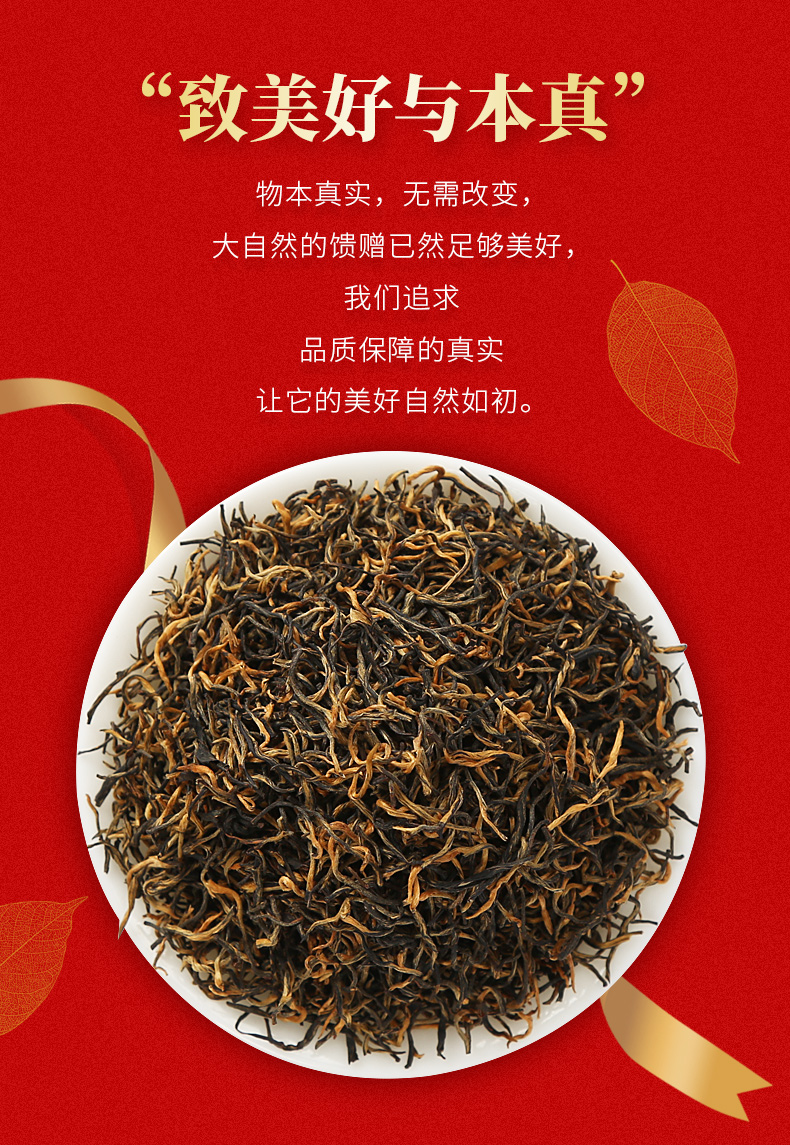小罐茶金骏眉红--第三版_02.jpg