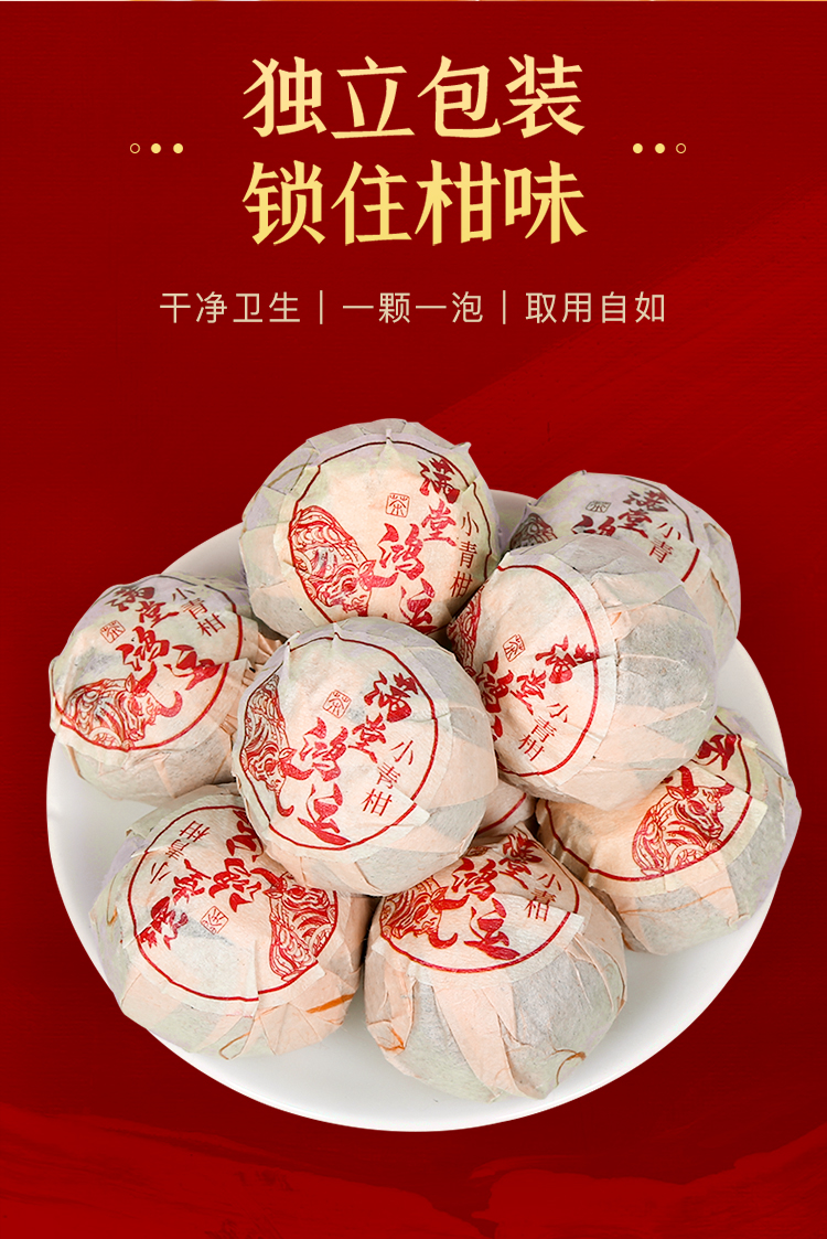 0727果绿小青柑修改_09.jpg