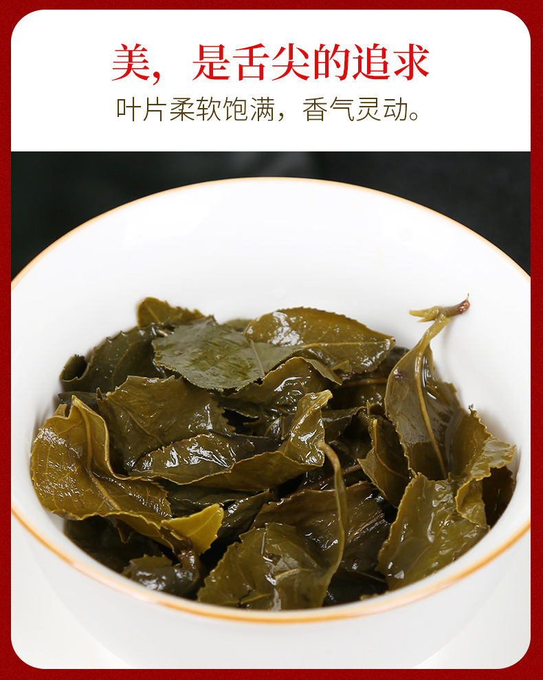 小罐茶浓香铁观音2_18.jpg