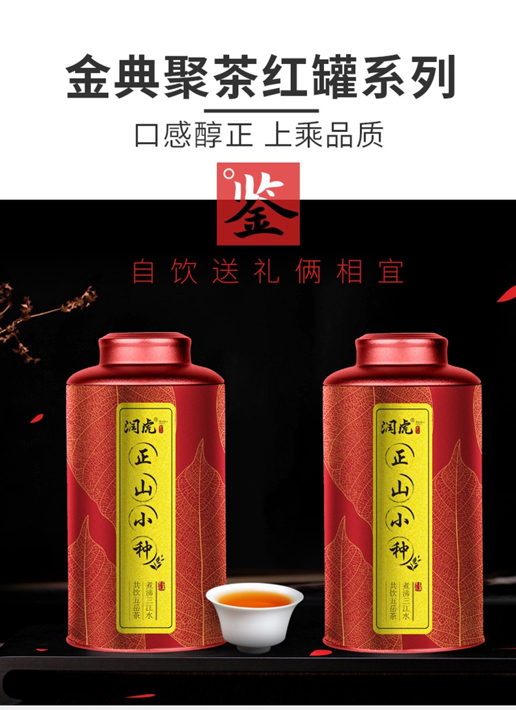 正山小种_10.jpg