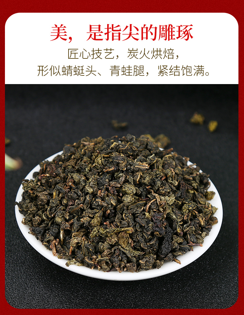 小罐茶浓香铁观音2_16.jpg