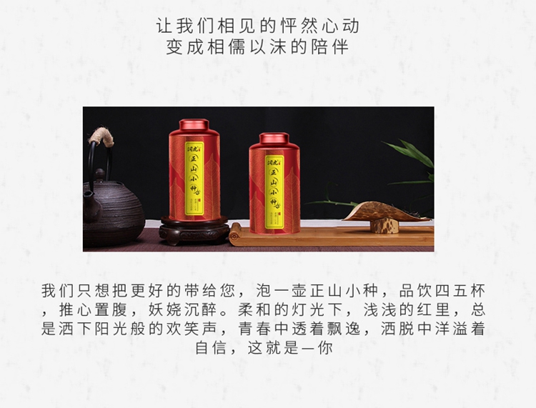 正山小种_15.jpg