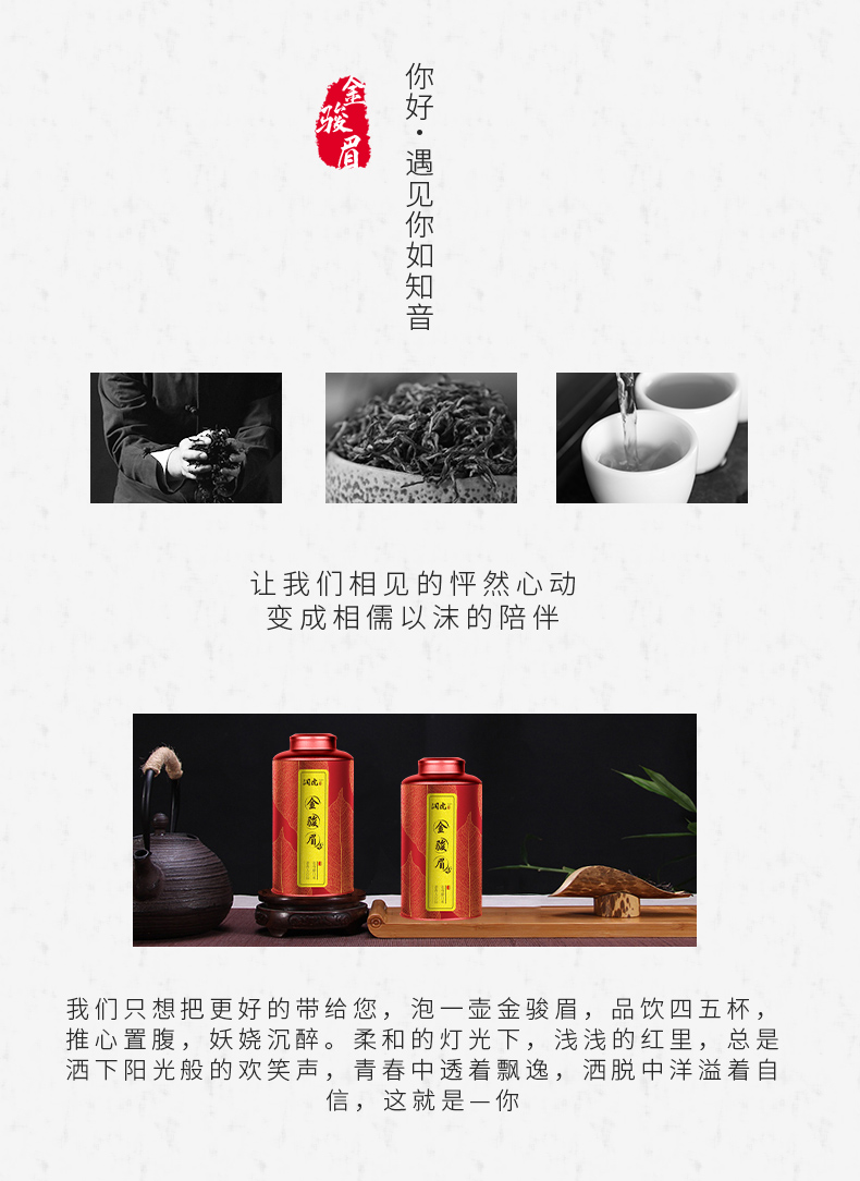 02-金骏眉188_13.jpg