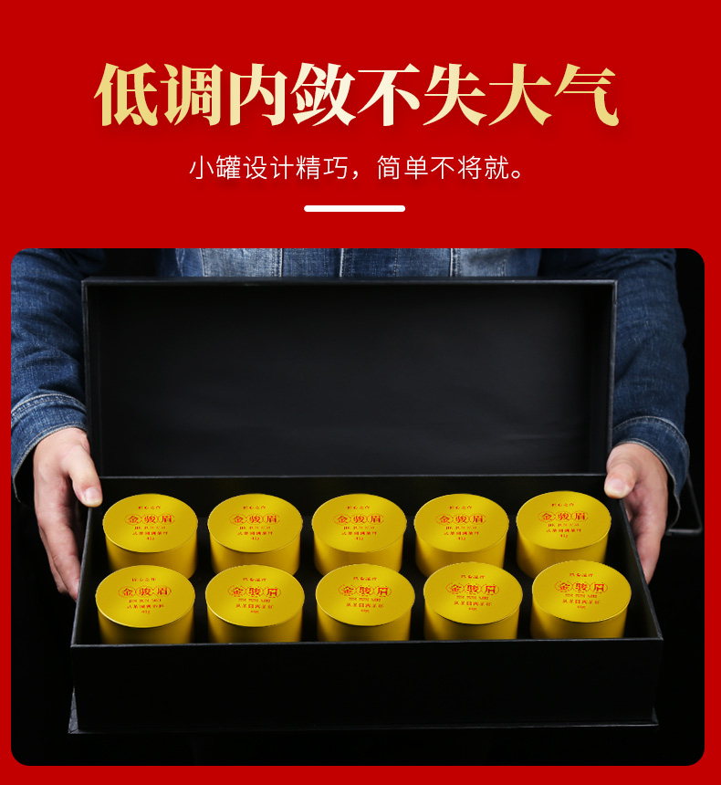 小罐茶金骏眉红--第三版_14.jpg