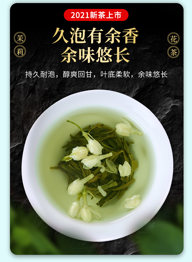 茉莉花茶-_08.jpg