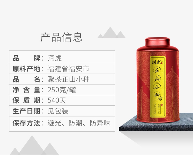 正山小种_05.jpg