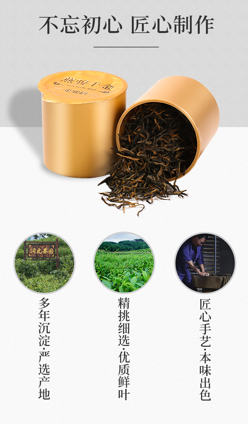 金骏眉-1_03.jpg