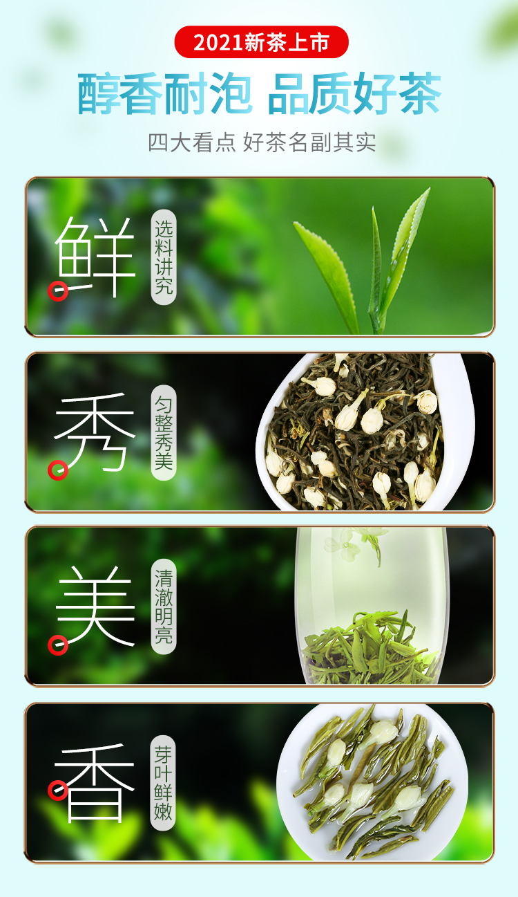 茉莉花茶-_02.jpg