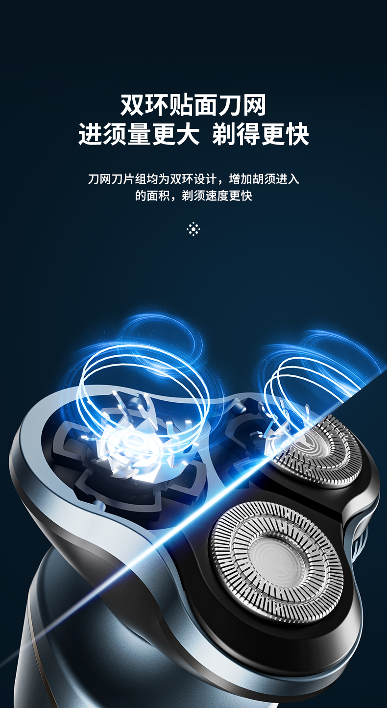 剃须刀_06.jpg