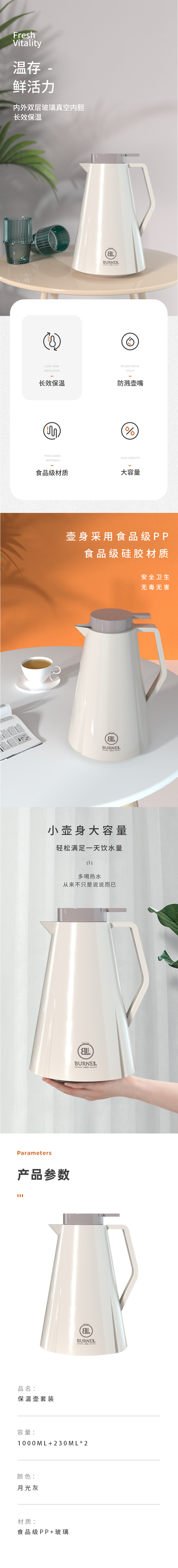 保温壶套装HT109详情页.jpg