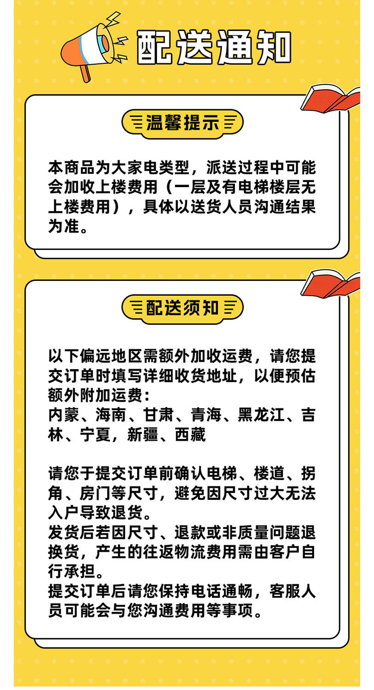 配送须知-3米苏米.jpg