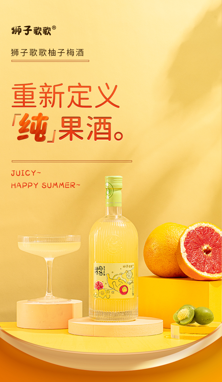 狮子歌歌柚子_01.jpg