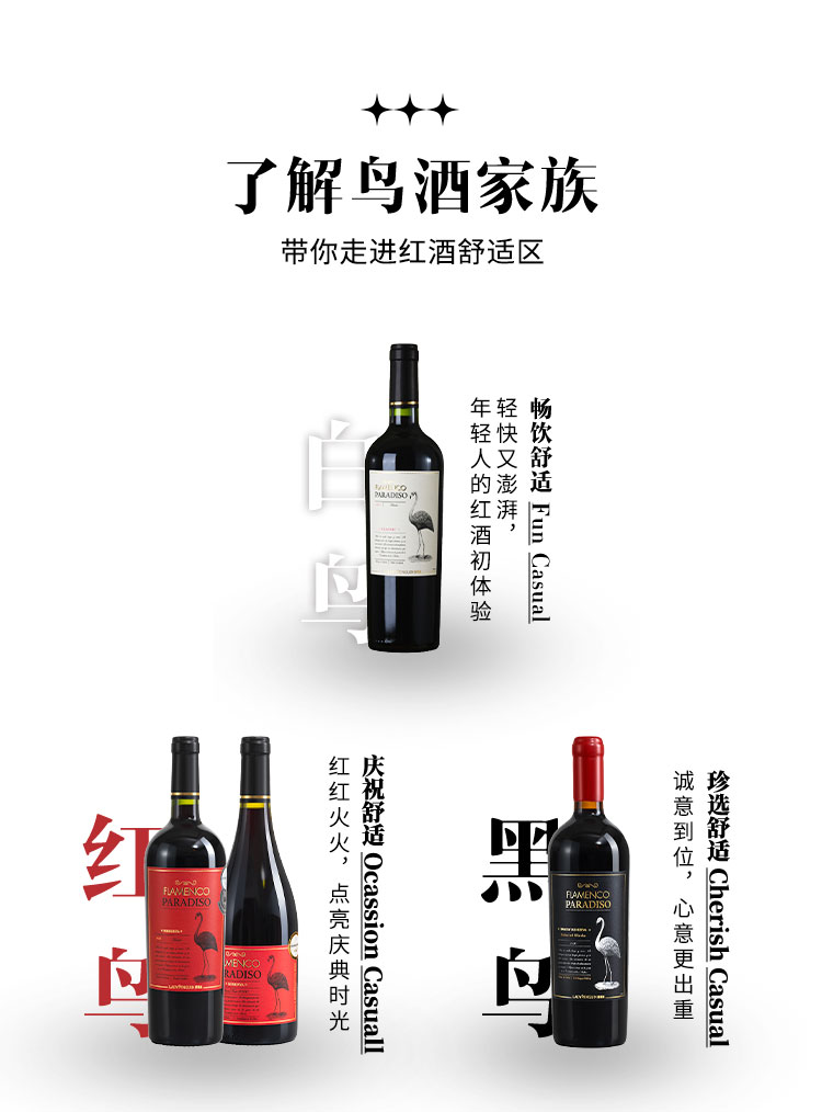 京东-红鸟梅洛_12.jpg