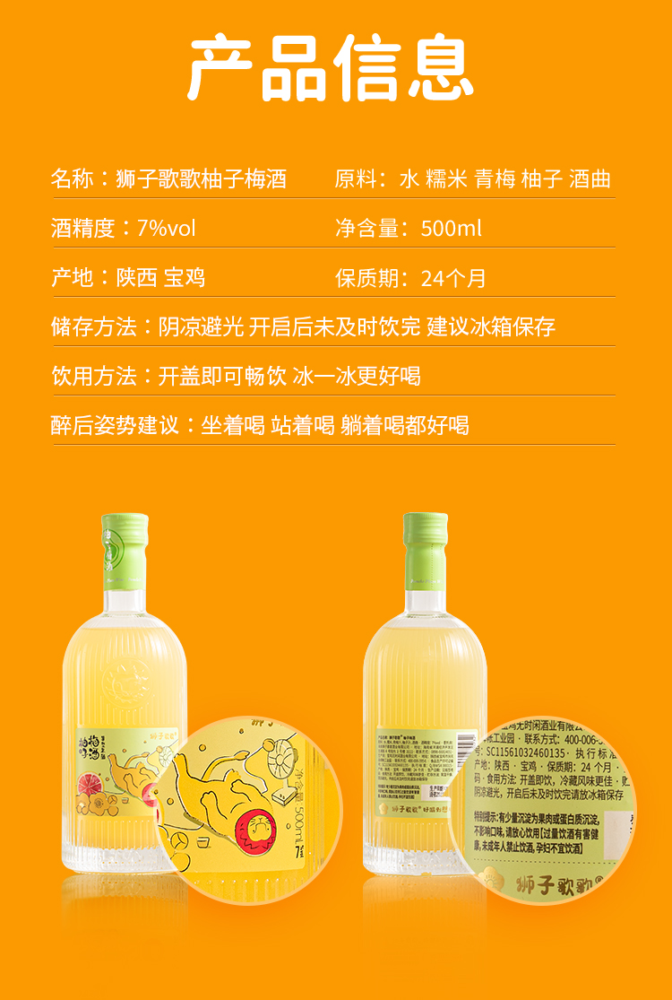 狮子歌歌柚子_11(1).jpg