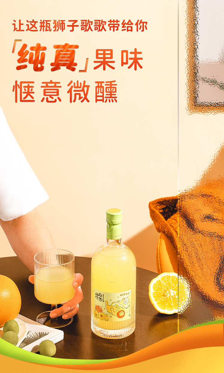 狮子歌歌柚子_04.jpg