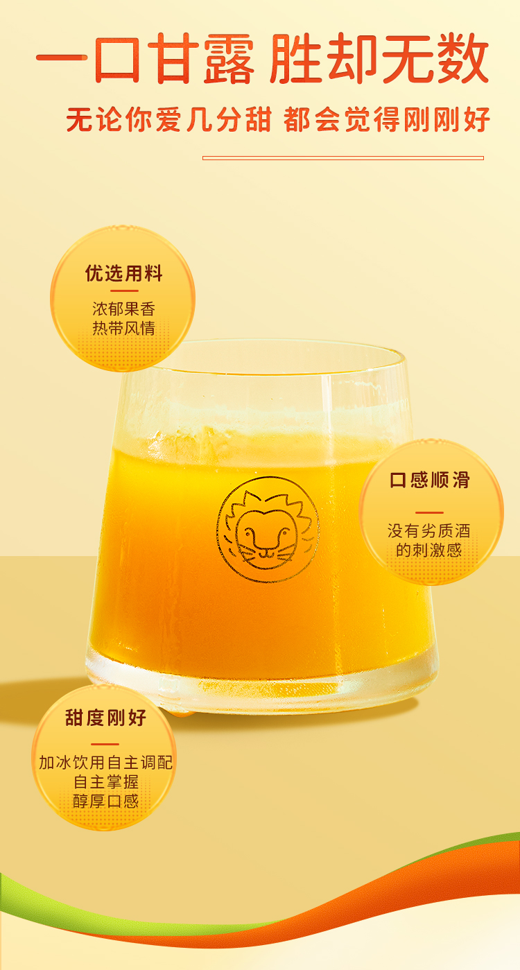狮子歌歌杨枝甘露_06.jpg