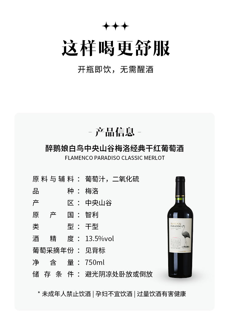 京东-白鸟_10.jpg