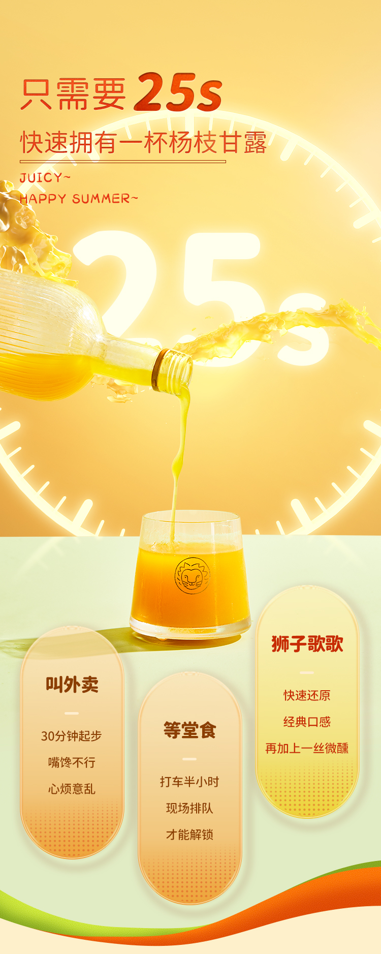 狮子歌歌杨枝甘露_03.jpg