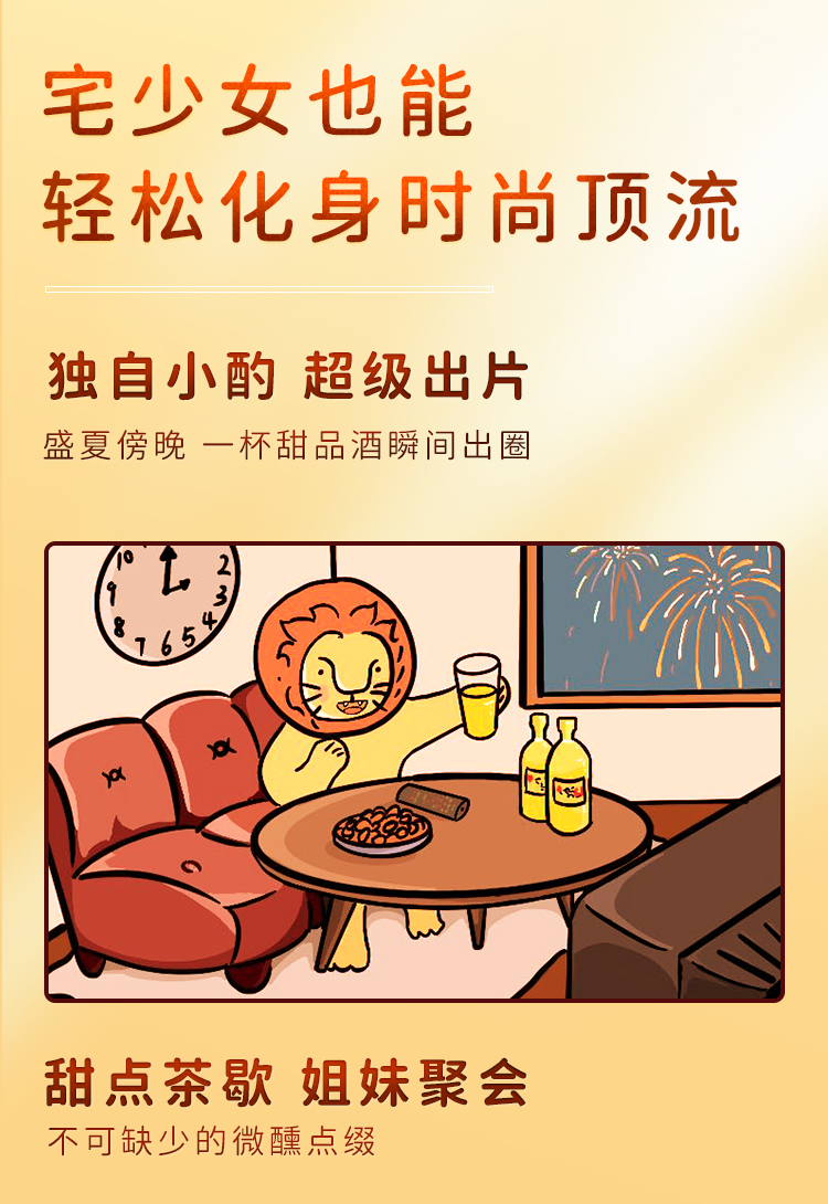 狮子歌歌杨枝甘露_08.jpg