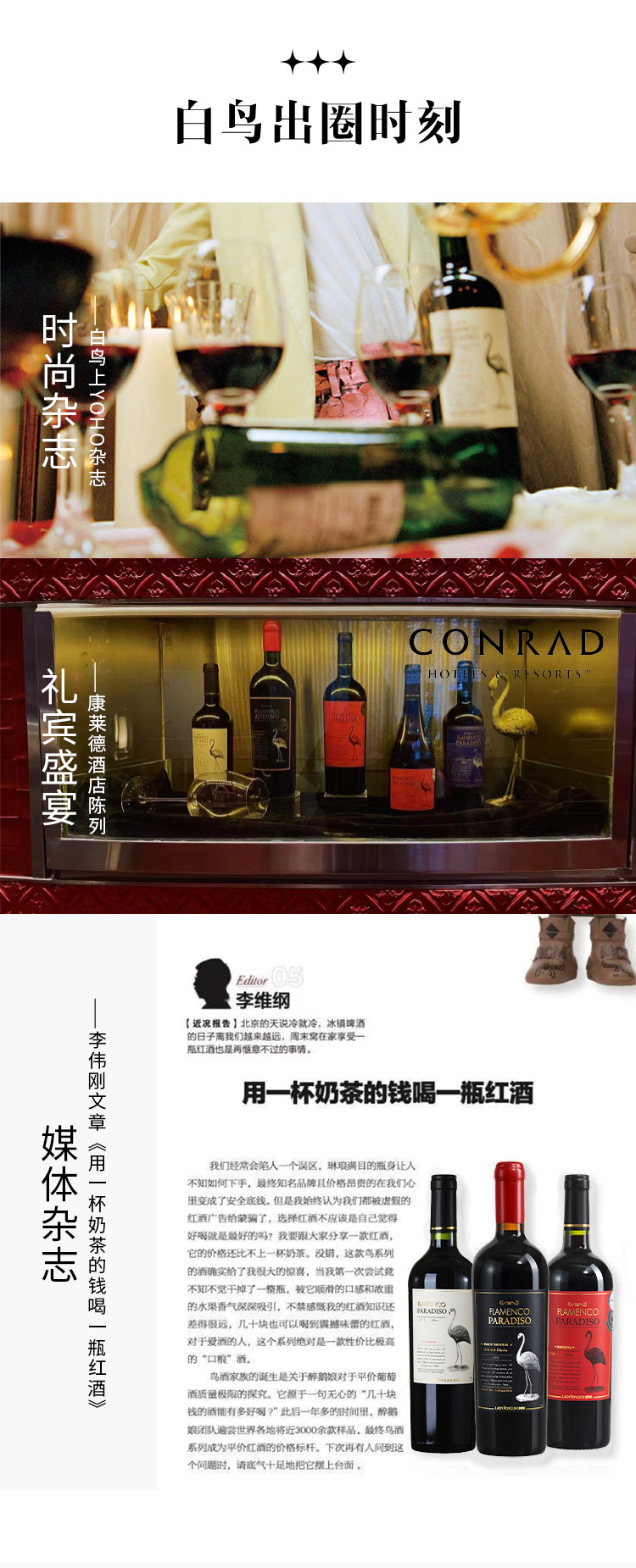 京东-白鸟_11.jpg
