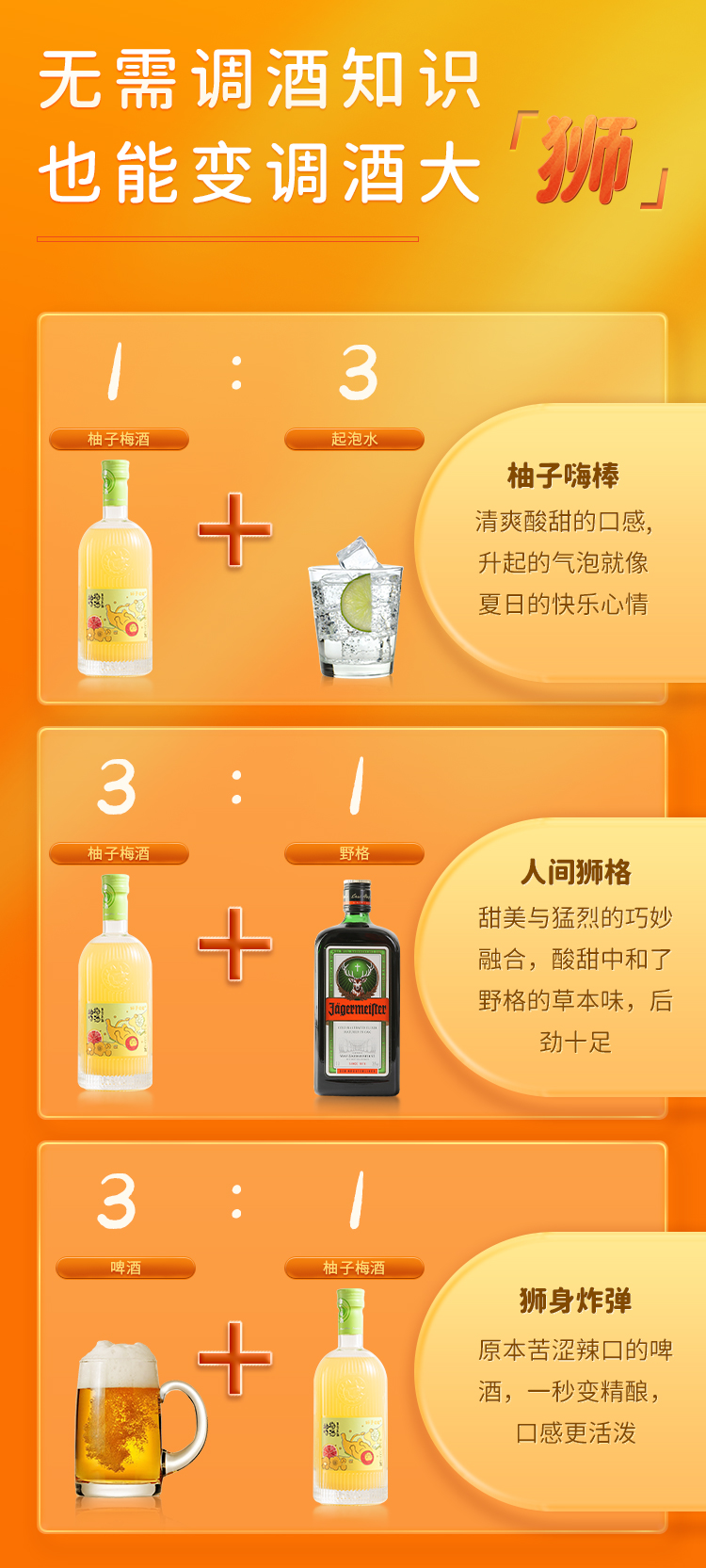 狮子歌歌柚子_08.jpg