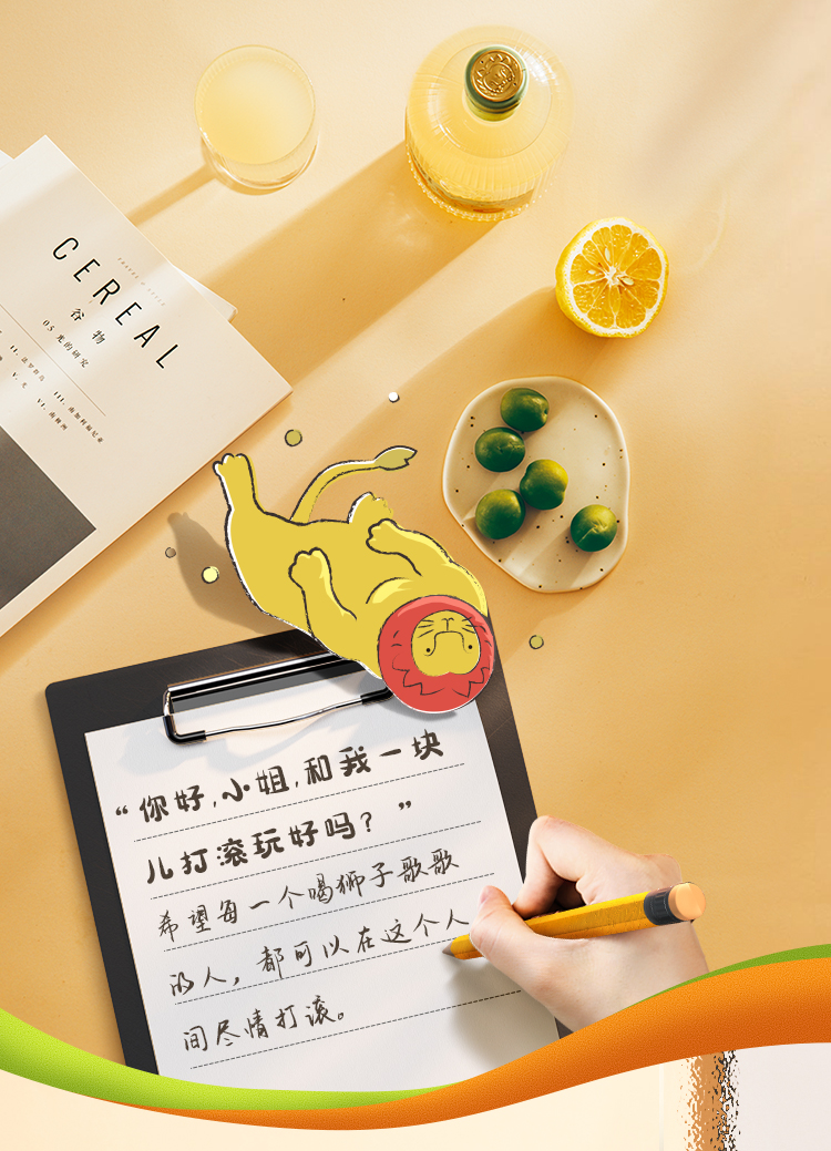 狮子歌歌柚子_03.jpg