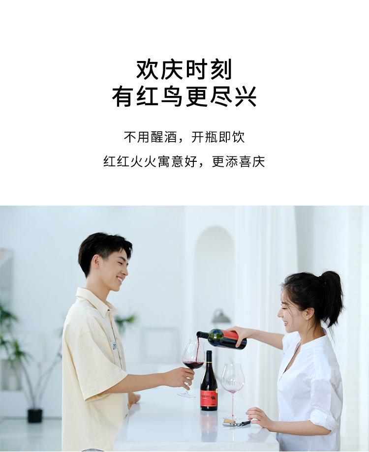 京东-红鸟梅洛_06.jpg