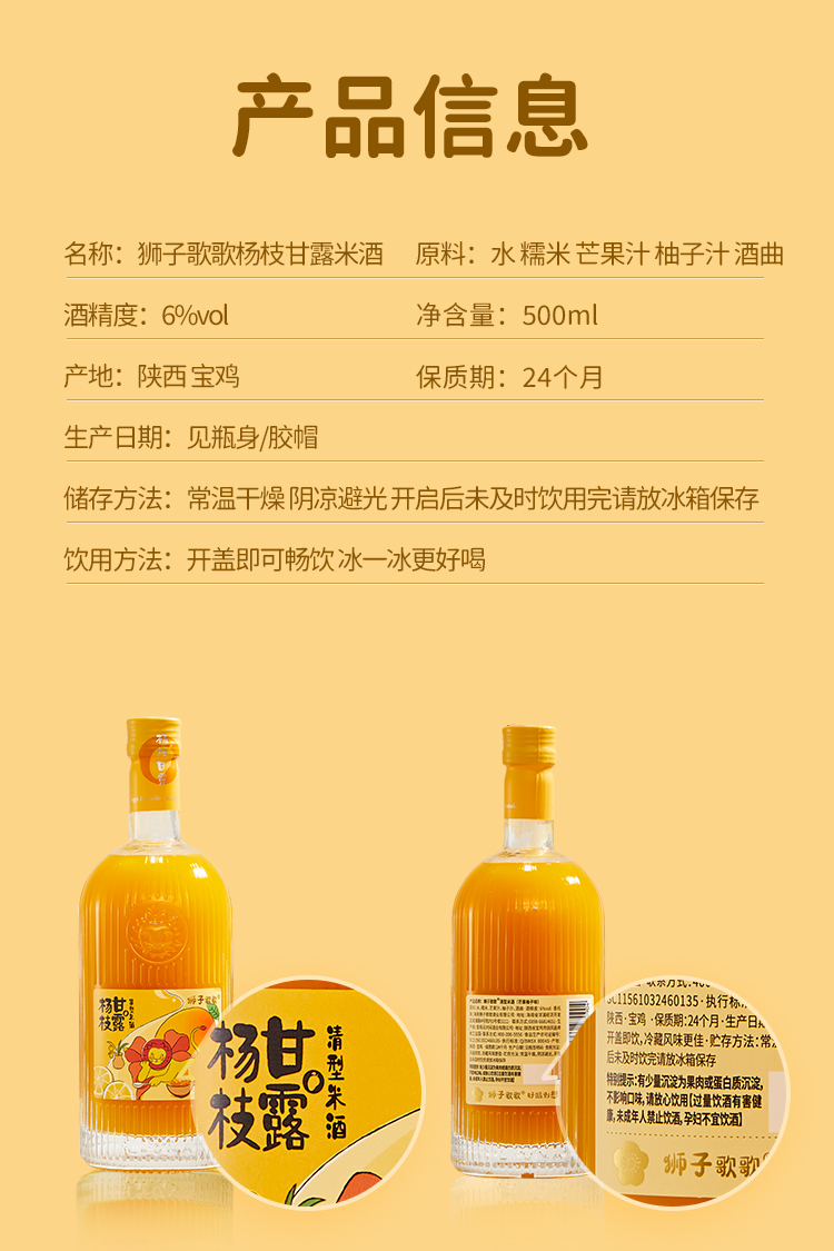 狮子歌歌杨枝甘露_10.jpg
