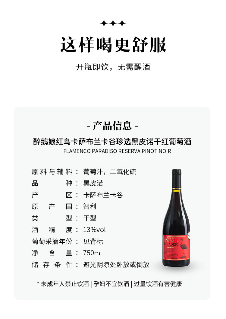 京东-黑皮诺_08.jpg