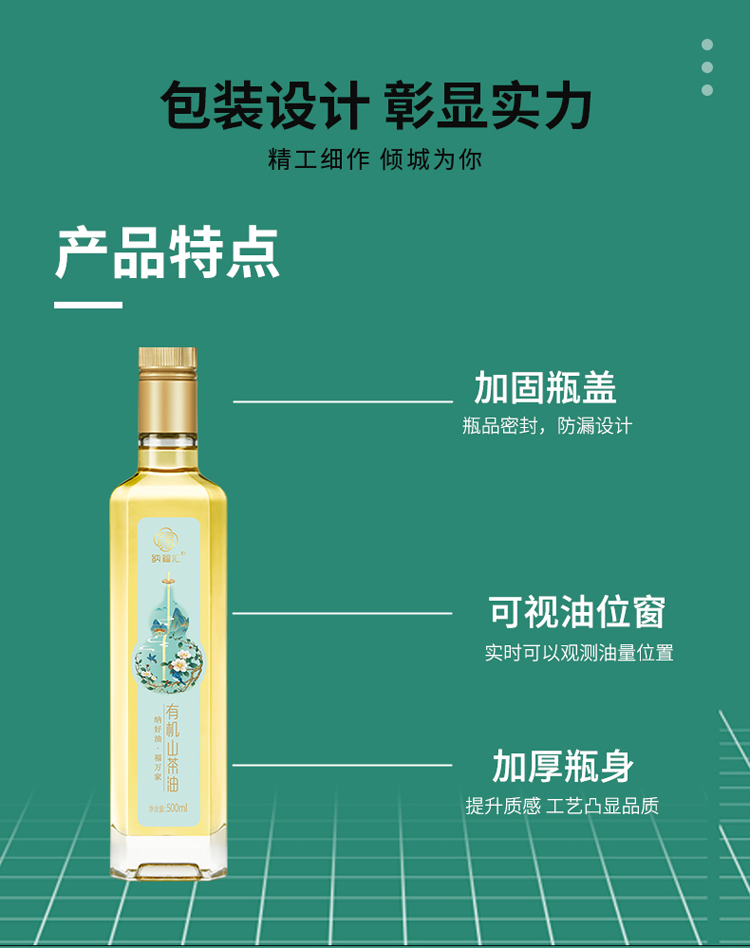 500ml详情页_11.jpg