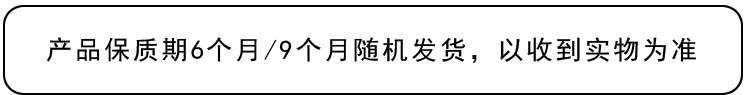 00 6个月和9个月随机发货详情头图.jpg
