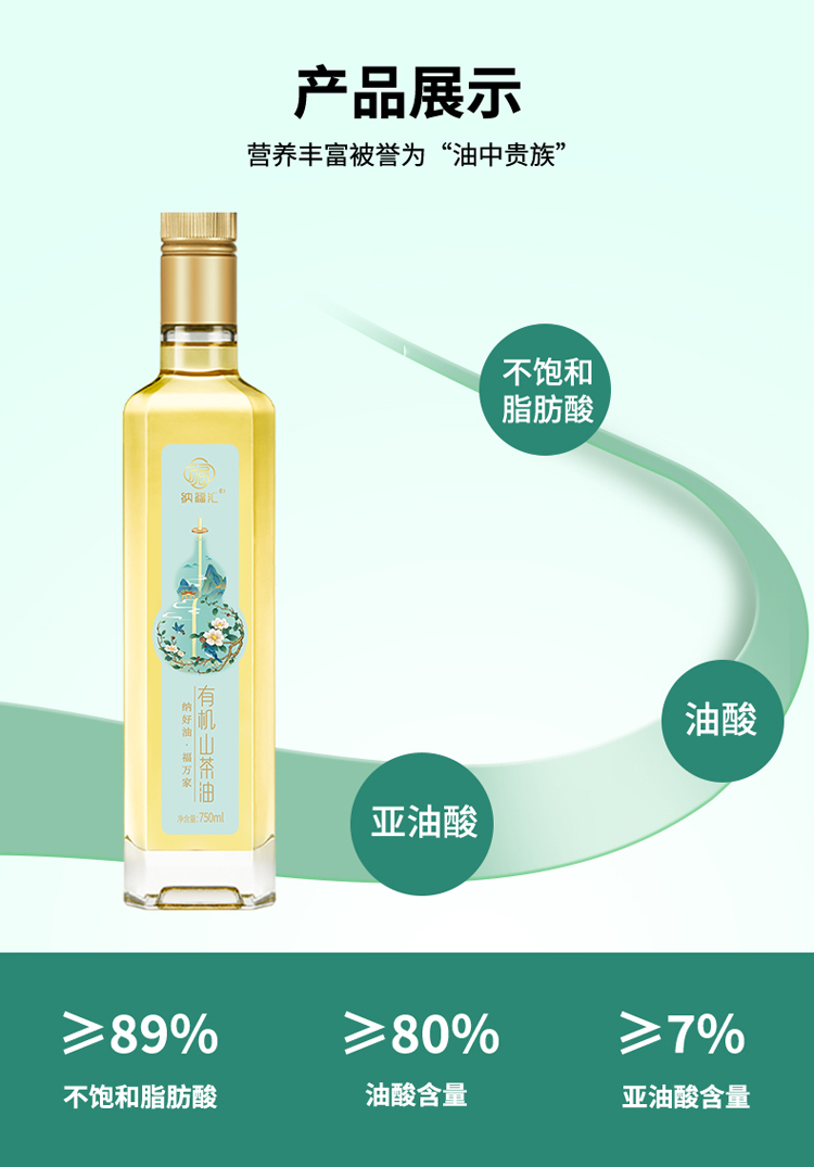 750ml详情页_07.jpg