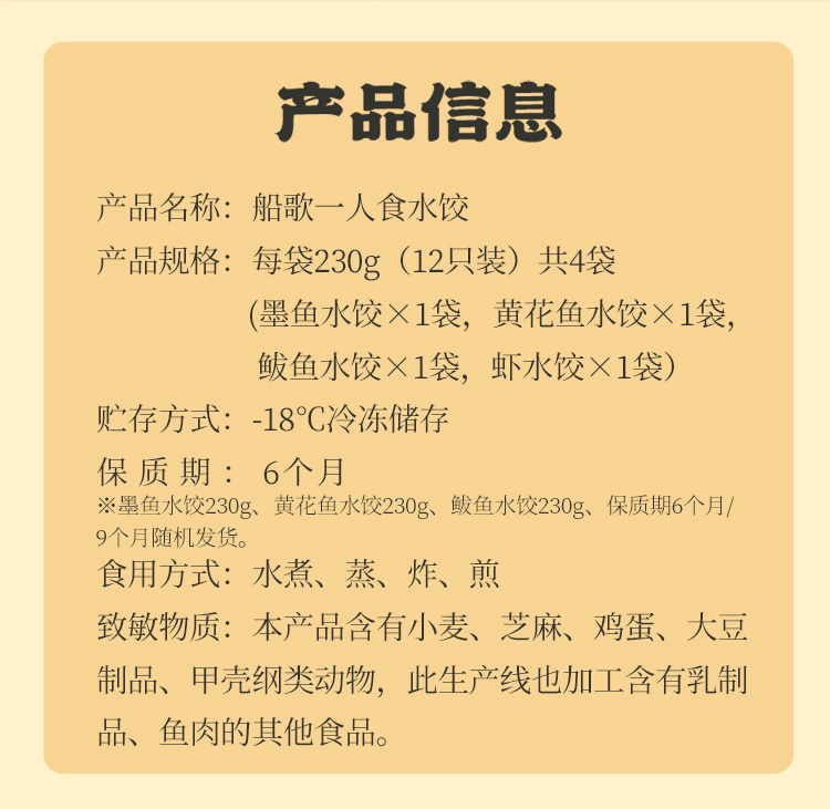 一人食四大-四袋简装_11-6个月保质期.jpg