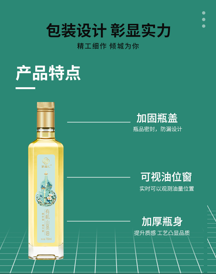 750ml详情页_11.jpg