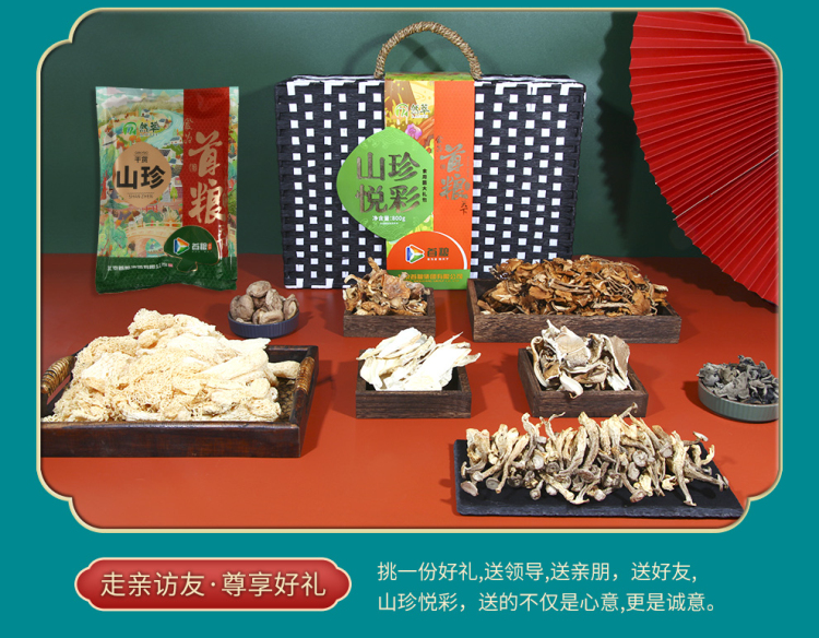 山珍悦彩详情_07.jpg