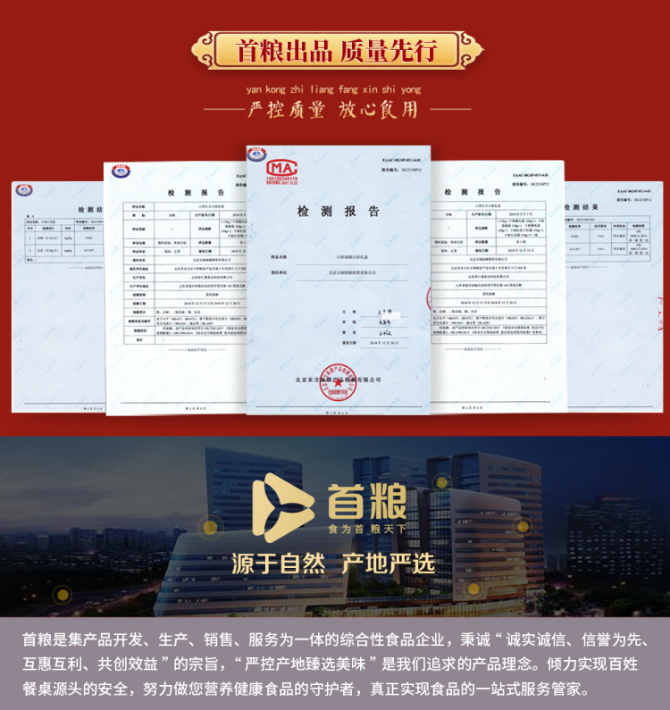 山珍悦彩详情_16.jpg