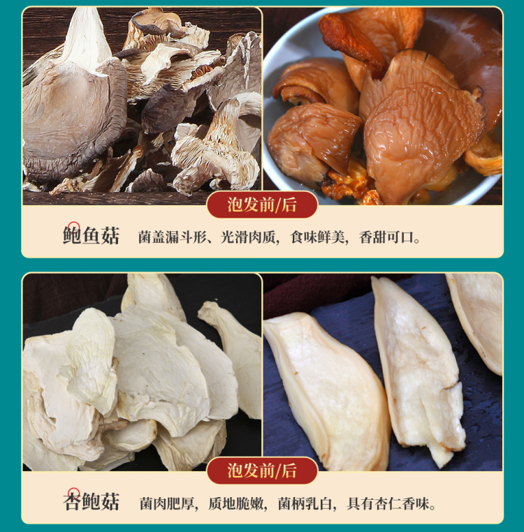 山珍悦彩详情_10.jpg